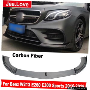 FD�X�^�C�����A���J�[�{���t�@�C�o�[�t�����g�o���p�[�V���x�����b�v�f�B�t���[�U�[�v���e�N�^�[�x���cW213E260E300�X�|�[�c2016-2019 FD Style Real Carbon Fiber Front Bumper Shovel Lip Diffuser Protector For Benz 