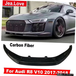 AEfBR8V10N[y2017-2018^[jOfBtBP[Vp̃AJ[{t@Co[tgVx`op[bvJ[veN^[ Real Carbon Fiber Front Shovel Chin Bumpers Lip Car Protec