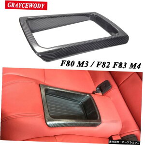 J[{t@Co[fތ㕔Ȏ[oXPbg{bNXVFJo[y[Xg^CvBMWF80M3 F82 F83 M4pԓ`i Carbon Fiber Material Rear Seats Storage Basket Box Shell Cover Paste Type Car Interior Mouldings For