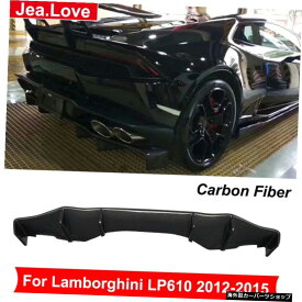リアルカーボンファイバーリアバンパーショベルチンリップディフューザーカーボディスタイリングキットパーツプロテクターランボルギーニLP6102012-2015 Real Carbon Fiber Rear Bumper Shovel Chin Lip Diffuser Car Body Styling Kit Part Protector For Lamborghini LP61