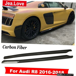 AJ[{t@Co[J[TChXJ[ghAGNXeVbvGvop[AEfBR82016-2018`[jOύX Real Carbon Fiber Car Side Skirts Door Extension Lip Aprons Bumpers For Audi R8 20