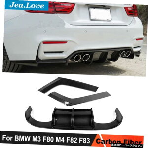 3/ZbgVX^CAJ[{t@Co[Aop[bvfBt[U[Xvb^[veN^[BMWM3F80 M4 F82 2014+J[`[jO 3 Pcs /Set V Style Real Carbon Fiber Rear Bumper Lip Diffuser S