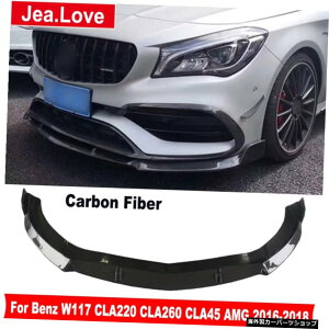 FX^CAJ[{t@Co[tgbvop[VxfBt[U[xcW117CLA220CLA260 CLA45 AMG Sports 2016-2018 F Style Real Carbon Fiber Front Lip Bumper Shovel Diffuser For Benz W117 CLA220 CLA260 C