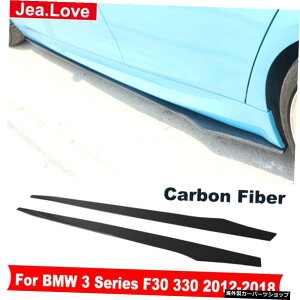 AJ[{t@Co[TChXJ[gX[{fBveNgLbgp[chAGvBMW3V[YF303302012-2018Ԃ̉ Real Carbon Fiber Side Skirts Small Body Protect Kits Part Door Aprons For BMW 3 Se