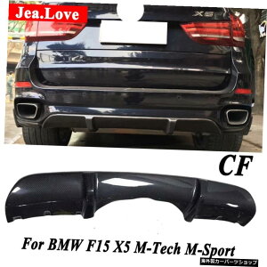 BMW F15 X5 M-Tech M-Sport 2014-2018 Real Carbon Fiber Car Rear Bumper Lip Chin Tail Decoration Modification Exterior Parts For BMW F15 X5 M-Tech M-Sport 2014-2018
