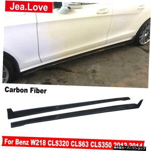 RX^CAJ[{t@Co[TChXJ[ghAGNXeVbvGvop[xcW218CLSNXCLS320CLS63CLS350 2012-2014 R Style Real Carbon Fiber Side Skirts Door Extension Lip Aprons Bumper