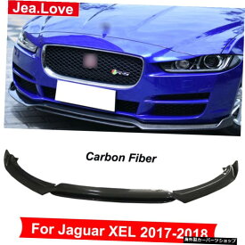 リアルカーボンファイバーフロントバンパーリップショベルディフューザースモールカーボディモディフィケーションキットパーツプロテクタージャガーXEL2017-2018 Real Carbon Fiber Front Bumper Lip Shovel Diffuser Small Car Body Modification Kit Part Protector For J