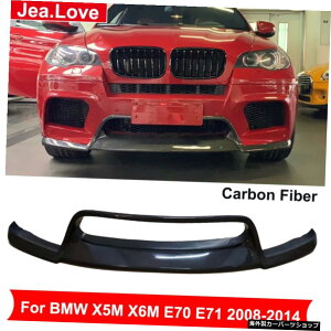 V�X�^�C�����A���J�[�{���t�@�C�o�[�v���e�N�^�[�`���V���x���t�����g�o���p�[���b�vBMWX5MX6M E70 E71 2008-2014�ύX V Style Real Carbon Fiber Protector Chin Shovel Front Bumpers Lip For BMW X5M X6M E70 E71 2008-2014 Modi