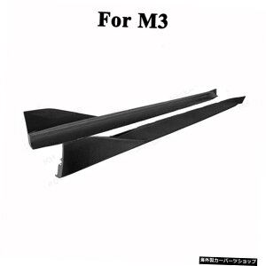 yM3pzMPX^ChCJ[{t@Co[J[TChXJ[g{[hop[bvXvb^[pBMWM3G80 M4 G82 G83 2020+`[jO yFor M3zMP Style Dry Carbon Fiber Car Side Skirts Board Bumper Lip Sp