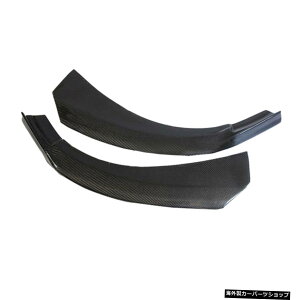 【カーボンファイバー】リアルカーボンファイバーカーフロントエプロンバンパーリップスプリッタープロテクターベンツW207E200E260 E300クーペ2014-2015スタイリング 【Carbon Fiber】Real Carbon Fiber C