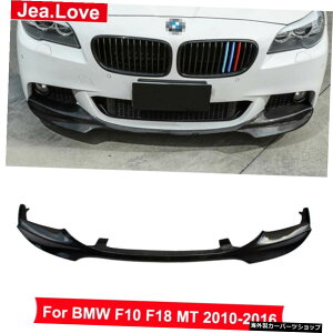 BMW5V[YF10F18MT 2010-2016ԑ̉ipVX^CAJ[{t@Co[tgbvop[fBt[U[ V Style Real Carbon Fiber Front Lip Bumper Rim Diffuser For BMW 5 Series F10 F18 MT 2010-20