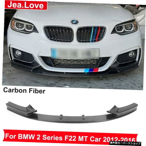 BMW2�V���[�YF22M235iM220iMT�ԗp���A���J�[�{���t�@�C�o�[�t�����g�o���p�[���b�v�V���x���`���{�f�B�X�^�C�����O�p�[�c2012-2016 Real Carbon Fiber Front Bumper Lip Shovel Chin Body Styling Part For BMW 2 Series F22 