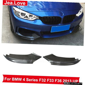 BMW4V[YF32F33F36MTX^CptH[}XX^C2013UP Real Carbon Fober Car Front Aprons Bumper Side Splitter For BMW 4 Series F32 F33 F36 MT Style Performance Style 2013 UP