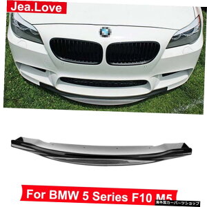 RKPAJ[{t@Co[tgbvop[Vx`fBt[U[BMW5V[YF10M52010-2017J[X^COp[c RKP Real Carbon Fiber Front Lip Bumper Shovel Chin Rim Diffuser For BMW 5 S