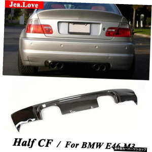 n[tJ[{t@Co[Aop[bvfBt[U[J[e[fR[VX^COBMWE46M3 1999-2006 Half Carbon Fiber Real Bumper Lip Diffuser Car Tail Decoration Styling For BMW E46 M3 1999 - 200