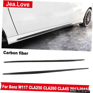 2PCSJ[{t@Co[fރJ[TChXJ[gGNXeVxcCLANXW117CLA250CLA260 CLA45 2013-2015X^CO 2 PCS Carbon Fiber Material Car Side Skirts Extensions Aprons For Benz CLA Class W117 CLA250 CLA