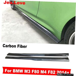 PSMX^CAJ[{t@Co[J[hATChXJ[g{fBLbgBMWM3F80 M4 F82 2014 + PSM Style Real Carbon Fiber Car Door Side Skirts Body Kit Exterior Decoration For BMW M3 F80 M4 F82 2014+