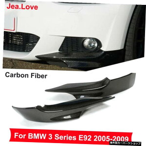 MTX^CAJ[{t@Co[J[tgGvBMW3V[YE922005-2009fBtBP[Vp[cpop[bvTChXvb^[ MT Style Real Carbon Fiber Car Front Aprons Bumper Lip Si