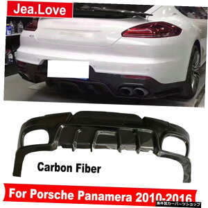 ポルシェパナメーラ2010-2016 Real Carbon Fiber Diffuser Bumper Lip Rear Decoration For Porsche Panamera 2010-2016