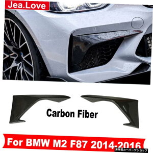 BMW M2F87�X�^���_�[�h�J�[2014-2016 Real Carbon Fiber Front Above Aprons Air Vents Body Styling Kit Part For BMW M2 F87 Standard Car 2014-2016�y���s�A���i�z