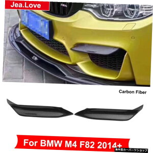 BMW M4 F82 2014AbvJ[`[jOX^COp[cp|eN^[̃AJ[{t@Co[tgGvop[ Real Carbon Fiber Front Aprons Bumper Above Potector For BMW M4 F82 2014 Up Car Tuni