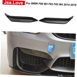 AJ[{t@Co[J[tgGvJbvbvXvb^[op[tbv{fBp[cBMWF80M3 F82 F83 M4 2014-2018 Real Carbon Fiber Car Front Aprons Cup Lip Splitters Bumper Flaps Body Part For BM