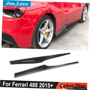 2 PCS NX^CAJ[{t@Co[J[TChXJ[gop[bv{[h{fBGvtF[4882015+`[jOX^COɍœK 2 PCS N-style Real Carbon Fiber Car Side Skirts Bumper