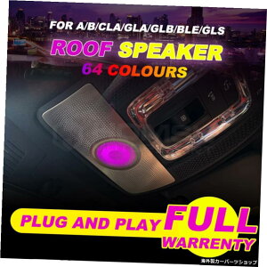 [tXs[J[xcCeA[fBOCgp[tXs[J[cC[^[ABCLAGLA GLB GLS GLE Roof speaker Special for ben z interior reading light roof speaker tweeter good sounds for A B CLA GLA GLB GLS GLE