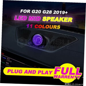 BMW3V[YG20G28320i 325i330ipArGgCgMIDcC[^[Xs[J[ArGgCgƓXs[J[ Ambient Light MID Tweeter Speaker For bm w 3 Series G20 G28 320i 325i 330i Speaker synchronized with