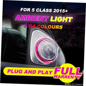 3D[^[cC[^[SNXpw2223DTEhI[fBIXs[J[]I[fBI2015+3D[^[cC[^[J[ANZT[J[Xs[J[ 3D rotary tweeter For S class w222 3D sound Audio Speaker R