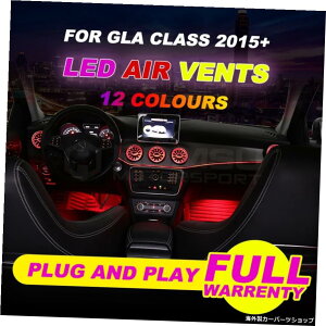 12FArGgCgGLANXX156pLED^[rGAxgԂ̃GARxgfR[VCgƓ 12 colors ambient light For GLA class X156 LED turbine air vent Car air condition vent decoration Synchroniz