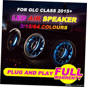 3/12/64F^[rGAxgGLCNXX253pGLC200GLC260GLC300 LEDGARxg 3/12/64 colors turbine air vent For GLC class X253 GLC200 GLC260 GLC300 LED air condition vent synchronized