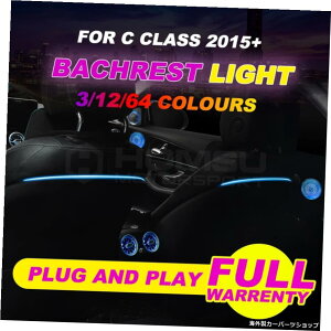 wArGgCgMBCNXW205IWiAV[gCg Backrest ambient light For MB C class W205 modified original luminous rear seat light modification