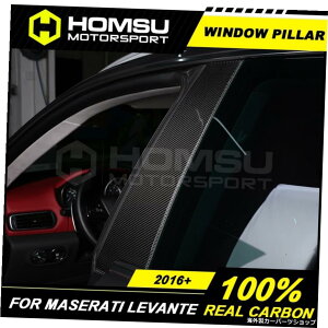 Mase-rati Levante2014+TChBCs[fR[VgJ[X^CO3Me[vAhIhARfR[VpAJ[{t@Co[ Real Carbon Fiber For Mase-rati Levante 2014+ Side B C Pillar