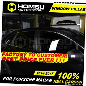 |VF}JpJ[{t@Co[2014-2017TChBCs[fR[VgJ[X^CO3Me[vAhIhARfR[V Carbon Fiber For Pors-che Ma-can 2014-2017 Side B C Pillar Dec