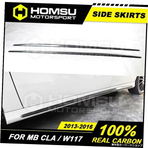 CLA180pCLA45X^CTChXJ[gCLA200CLA220CLA260ZfXxcCLANXW117pJ[{t@Co[TChXJ[g2013-2016 CLA45 Style side skirts for CLA180 CLA200 CLA220 CLA260 Carbon Fiber side skirt for Merce-