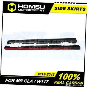CLA180pRezX^CTChXJ[gCLA200CLA220CLA260ZfXxcCLANXW117pJ[{t@Co[TChXJ[g2013-2016 Rez Style side skirts for CLA180 CLA200 CLA220 CLA260 Carbon Fiber side skirt for Merce-des 