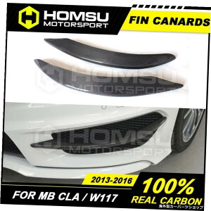 CLA180pJ[{t@Co[tgJi[hCLA200CLA220CLA260ZfXxcCLANXW117ptgop[Ji[h2013-2016 Carbon fiber Front Canards for CLA180 CLA200 CLA220 CLA260 Front bumper Canards for Merce