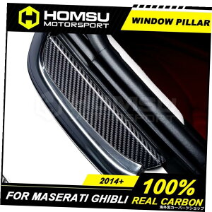 Mase-rati Ghi-bli2014-2019TChBCs[fR[VgJ[X^CO3Me[vAhIhARfR[VpJ[{t@Co[ Carbon Fiber For Mase-rati Ghi-bli 2014-2019 Side B C Pillar Decor