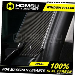 Mase-rati Levante2014+TChBCs[fR[Vg3Me[vAhIhARfR[VpJ[{t@Co[EBhEs[ Carbon Fiber window pillar For Mase-rati Levante 2014+ Side B C Pillar