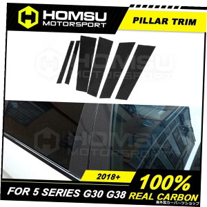 AJ[{t@Co[fރJ[X^COTChBCs[fR[Vgbmw5V[YG30G38hAEBhER2018+ Real Carbon Fiber material car Styling Side B C Pillar Decoration Trim for bm w Fo