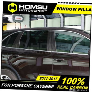 Pors-che Cayennne958TChBCs[fR[VgJ[X^CO3Me[vAhIhARfR[VpAJ[{t@Co[ Real Carbon Fiber For Pors-che Cayennne 958 Side B C Pillar Dec