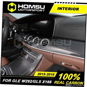 ZfXxcENXW213EN[yW2382015-2020Z^[R\[J[{t@Co[gJo[pAJ[{t@Co[CeAg Real Carbon Fiber Interior Trim For Merce-des Benz E Class 