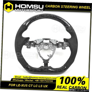 NTXpvCx[gJX^J[{t@Co[J[XeAOzC[CTLCLS UXׂĂ̎ԎpJ[{t@Co[J[XeAOzC[ Private custom carbon fiber car steering wheel for lex