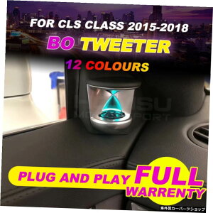 12FBOcC[^[CLSNXW2182015N+12FBOcC[^[CeAJ[ANZT[ArGgCgƓ 12 colors BO tweeter For CLS class W218 year 2015+ 12 color BO tweeter interior car accessories Synchronized wit