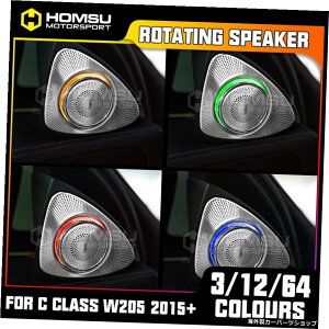 ZfXGLCNXX253Xs[J[p3D]Xs[J[]]I[fBI3FCgt3D]cC[^[ 3D rotating speaker For Mer cedes GLC class X253 speaker Rotating roating audio 3 colors 3D rotary tweeter with li