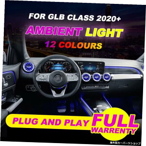 GLBNXJ[pDIYArGgv64FLEDArGgCgC~l[VJ[ANZT[ For GLB class car DIY ambient lamp 64 colors LED ambient light illuminated car accessory
