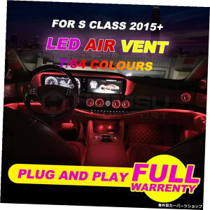 SNX̏ꍇW222S200S350LEDGARxg7/64FtgLED^[rGAxgƎ͌̓ For S class W222 S200 S350 LED air condition vent 7/64 colours front LED turbine air vent synchronized with ambient light