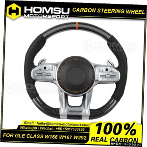 J[{t@Co[XeB[OGleNXGLE320GLE300GLE320 GLE350 GLE400 GLE450 GLE500fVAMGJ[{t@Co[XeAOzC[ carbon fiber steeFor Gle-class GLE320 GLE300 GLE320 GLE350 GLE400 GLE450 G