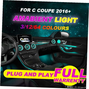12/64�FLed�A���r�G���g���C�g2016-2020C�N���X�N�[�y�J�[�A���r�G���g�����vLED�A���r�G���g���C�g�C���~�l�[�V�����J�[�A�N�Z�T���[ 12/64 colors Led ambient light For 2016-2020 C class Coupe car ambient lamp LE